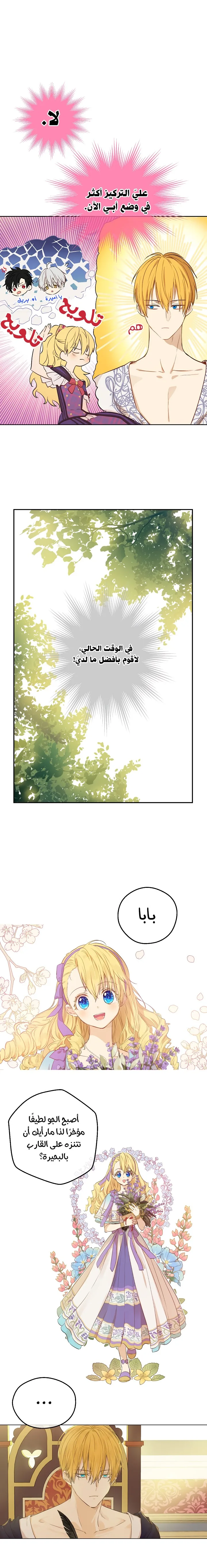Read One Day I Became a Princess AR Manga Online