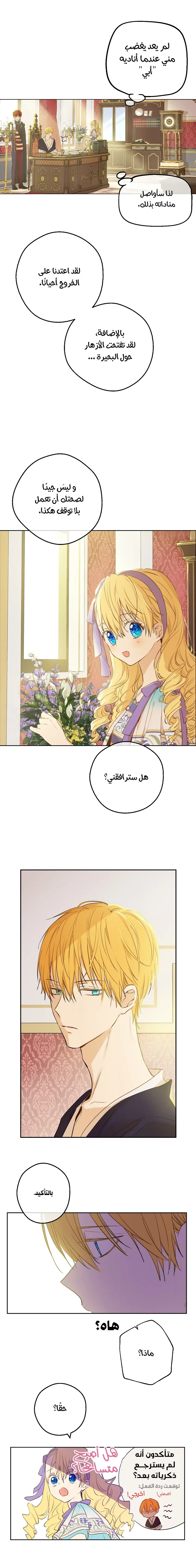 Read One Day I Became a Princess AR Manga Online
