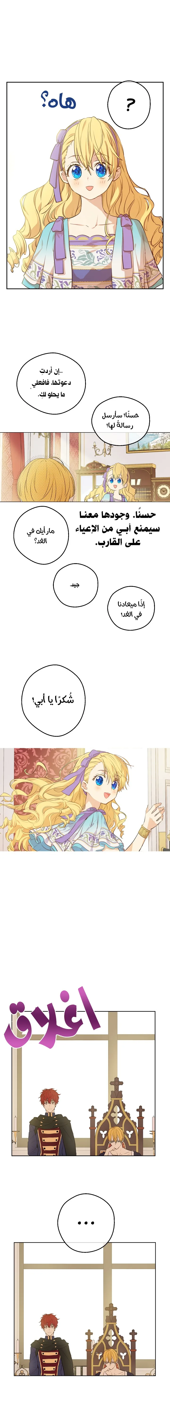Read One Day I Became a Princess AR Manga Online