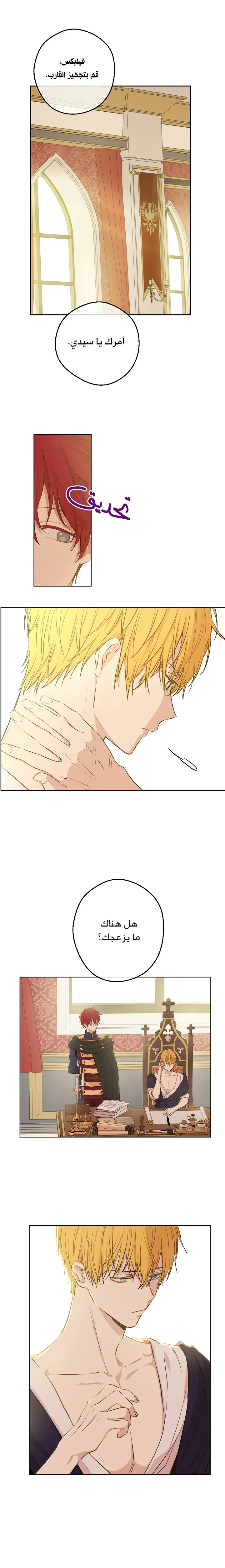 Read One Day I Became a Princess AR Manga Online