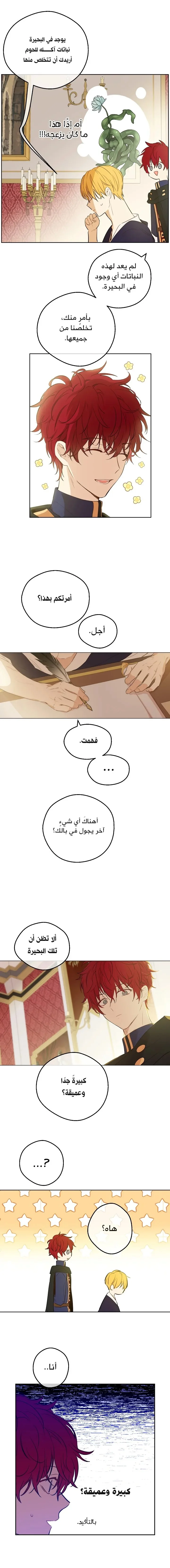Read One Day I Became a Princess AR Manga Online