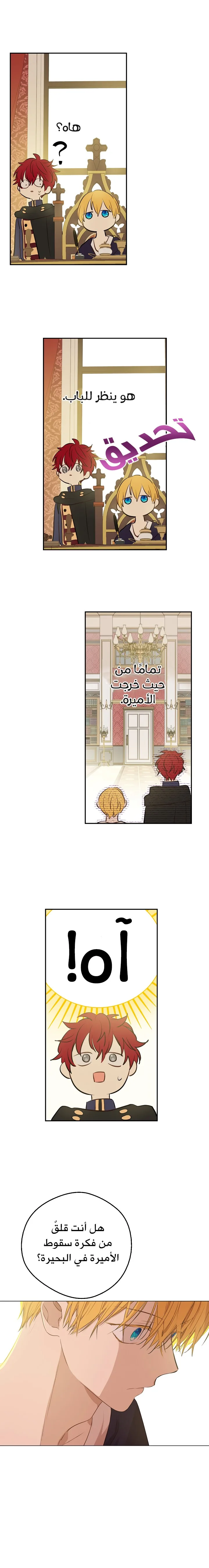 Read One Day I Became a Princess AR Manga Online
