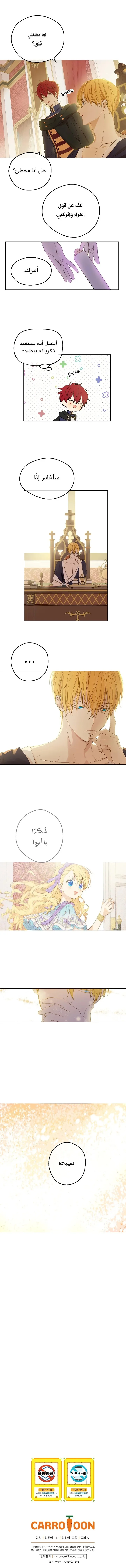 Read One Day I Became a Princess AR Manga Online