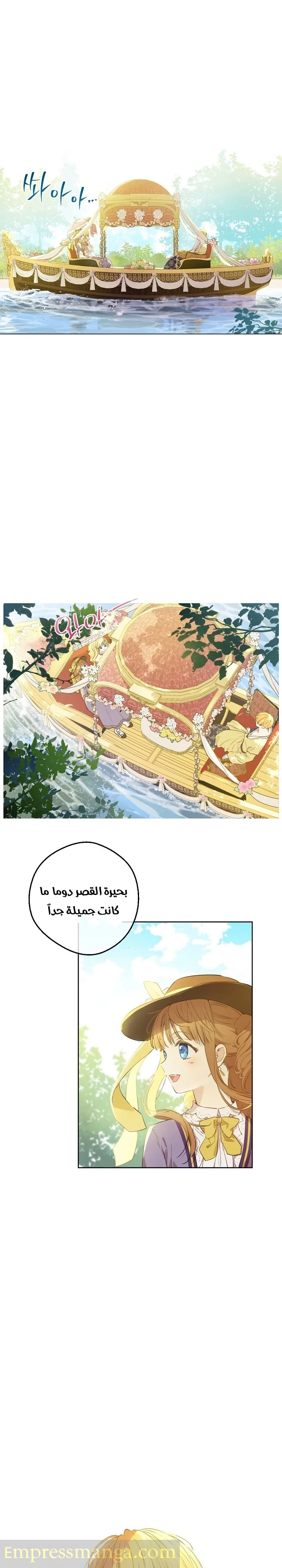 Read One Day I Became a Princess AR Manga Online