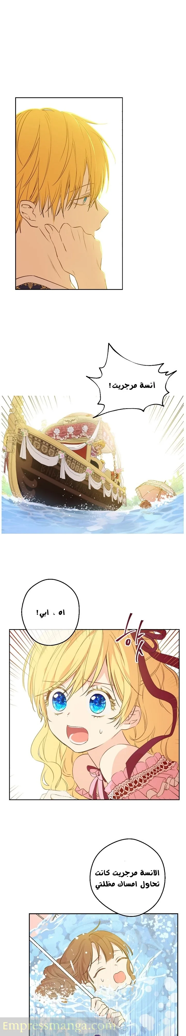 Read One Day I Became a Princess AR Manga Online