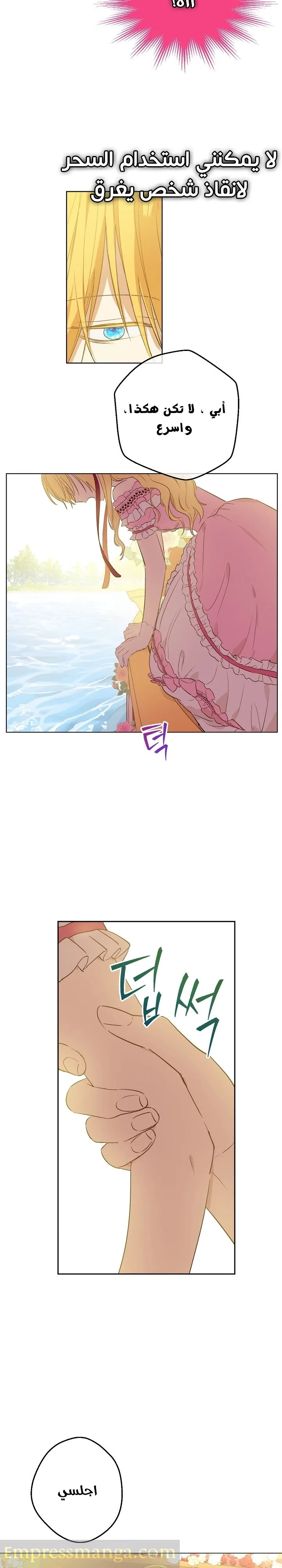 Read One Day I Became a Princess AR Manga Online