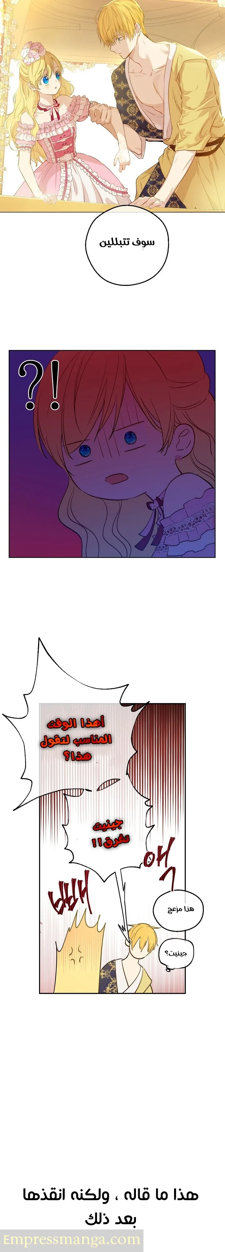 Read One Day I Became a Princess AR Manga Online