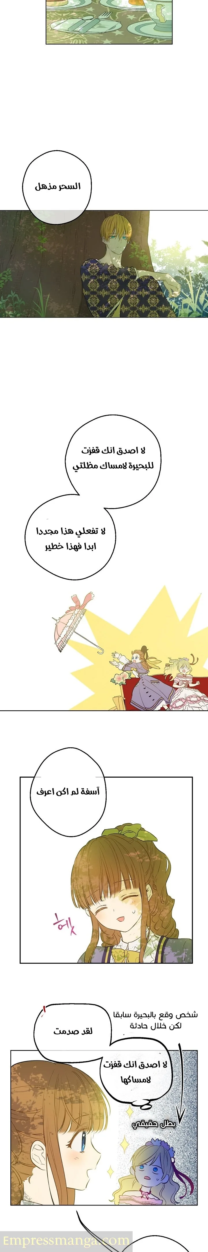 Read One Day I Became a Princess AR Manga Online
