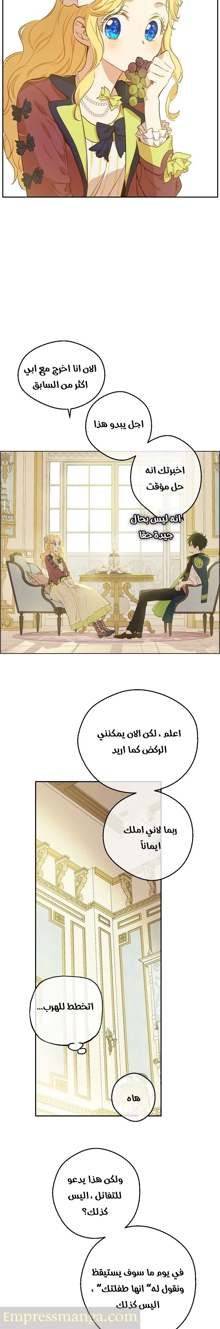 Read One Day I Became a Princess AR Manga Online