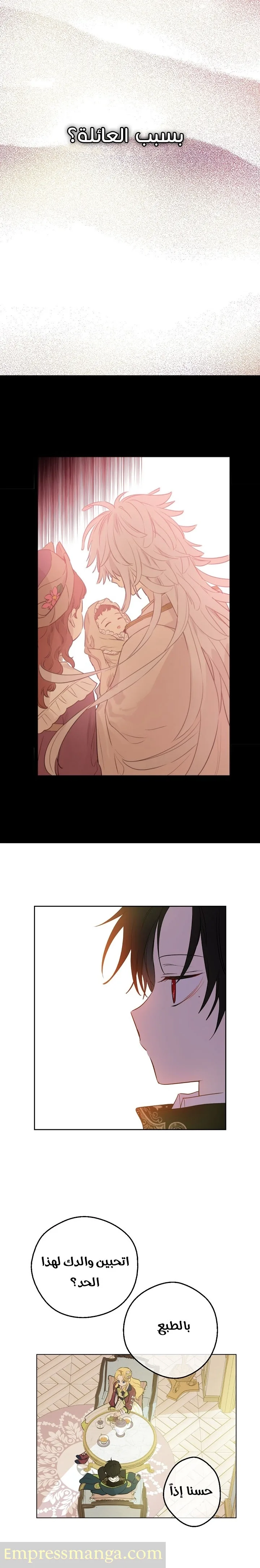 Read One Day I Became a Princess AR Manga Online
