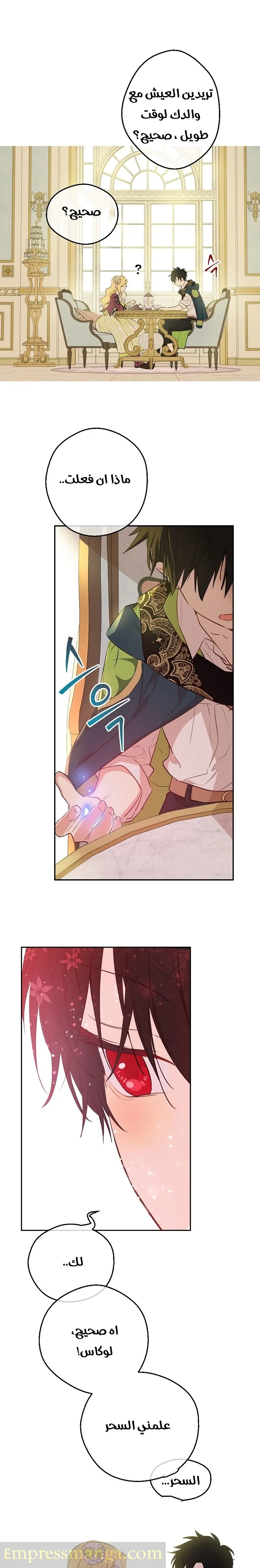 Read One Day I Became a Princess AR Manga Online