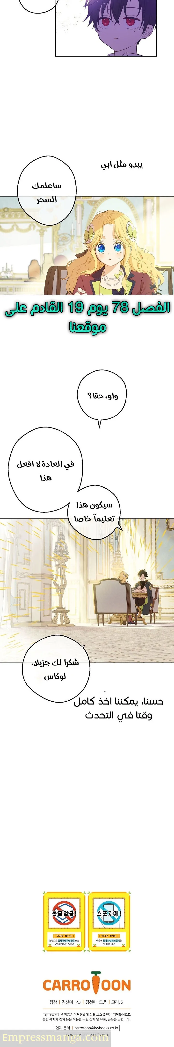 Read One Day I Became a Princess AR Manga Online