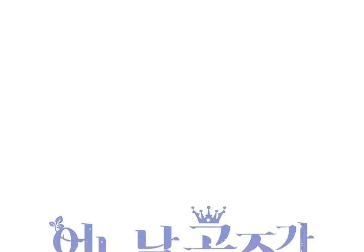 Read One Day I Became a Princess AR Manga Online