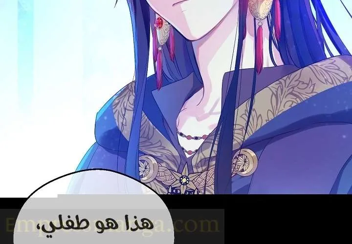 Read One Day I Became a Princess AR Manga Online