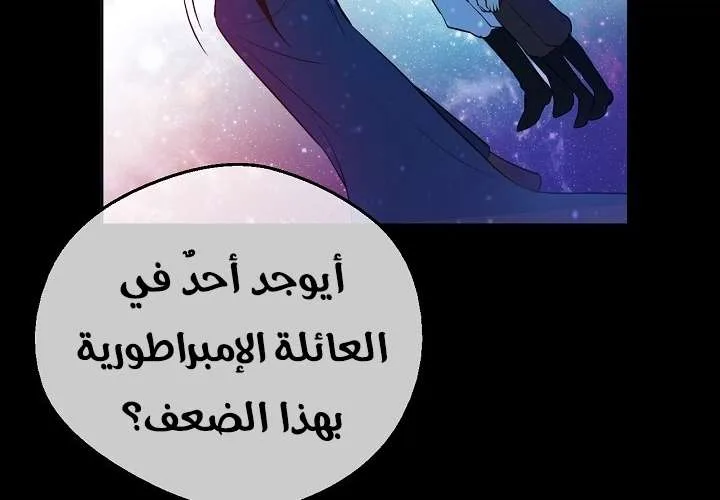 Read One Day I Became a Princess AR Manga Online