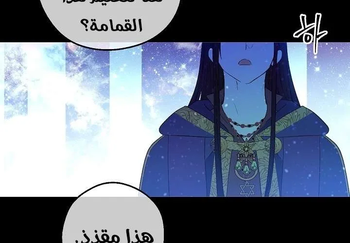 Read One Day I Became a Princess AR Manga Online