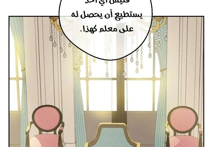 Read One Day I Became a Princess AR Manga Online
