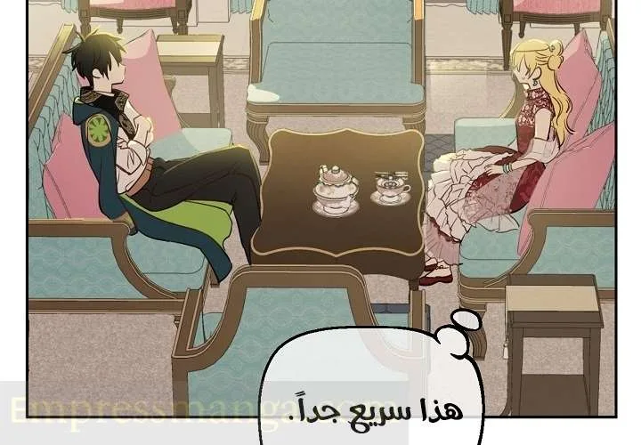 Read One Day I Became a Princess AR Manga Online