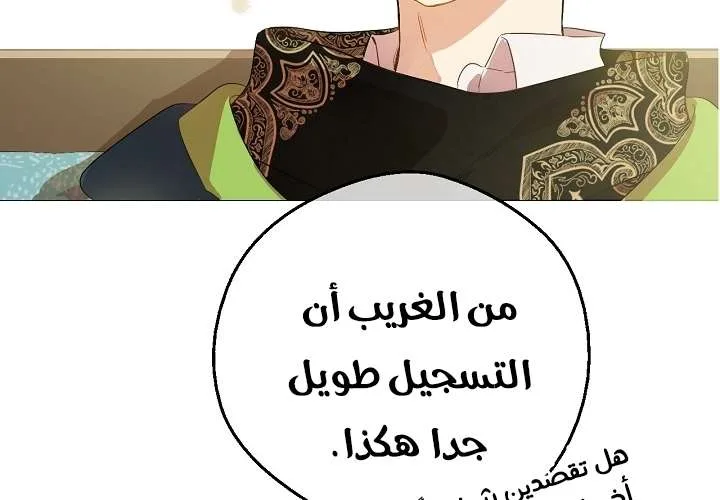 Read One Day I Became a Princess AR Manga Online