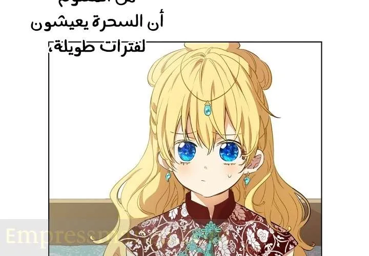 Read One Day I Became a Princess AR Manga Online
