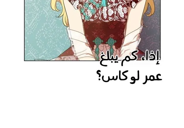 Read One Day I Became a Princess AR Manga Online