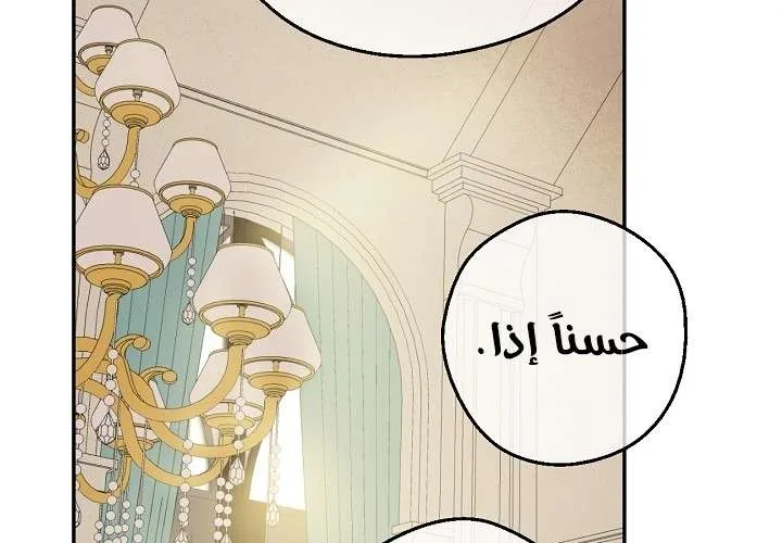Read One Day I Became a Princess AR Manga Online