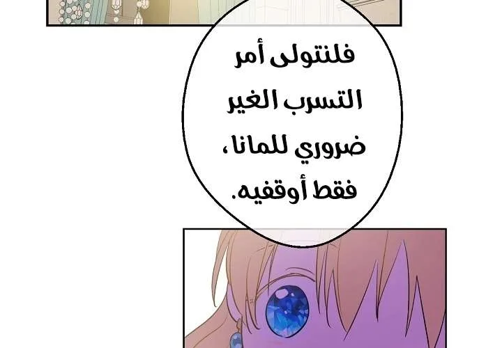 Read One Day I Became a Princess AR Manga Online