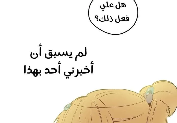 Read One Day I Became a Princess AR Manga Online
