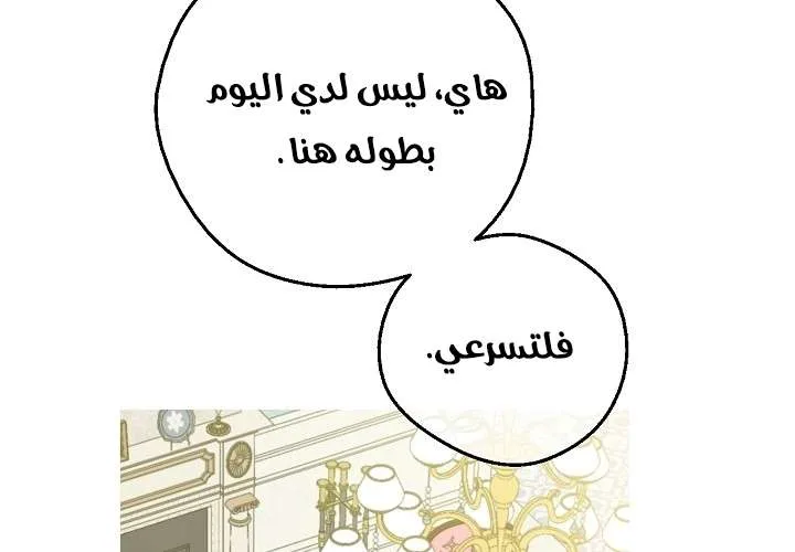 Read One Day I Became a Princess AR Manga Online