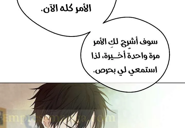 Read One Day I Became a Princess AR Manga Online