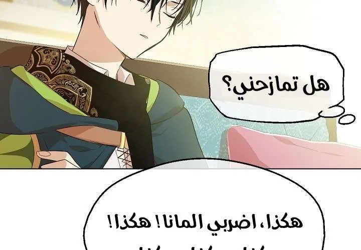 Read One Day I Became a Princess AR Manga Online