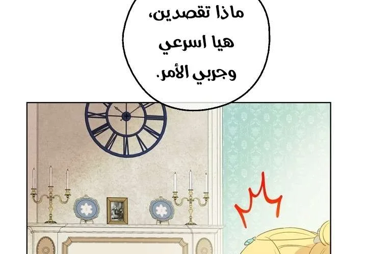 Read One Day I Became a Princess AR Manga Online
