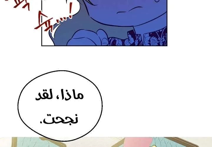 Read One Day I Became a Princess AR Manga Online