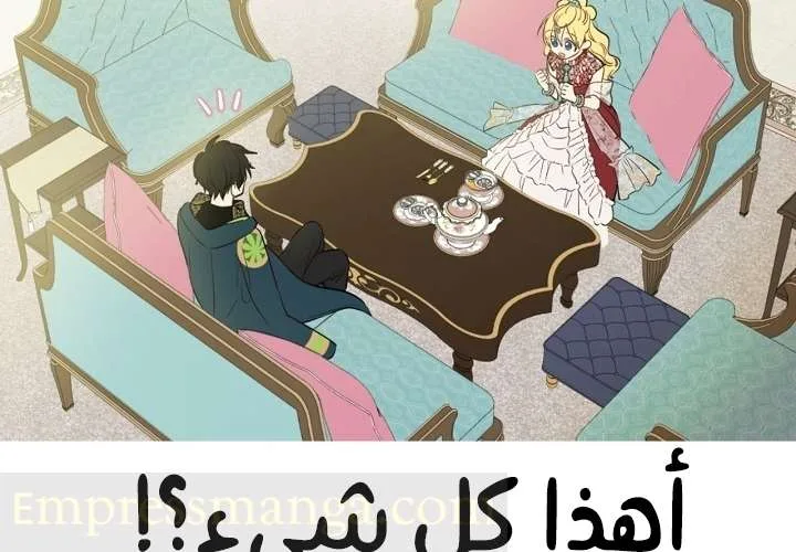 Read One Day I Became a Princess AR Manga Online