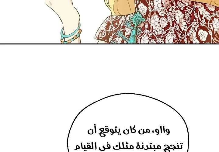 Read One Day I Became a Princess AR Manga Online