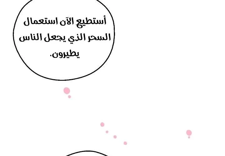 Read One Day I Became a Princess AR Manga Online