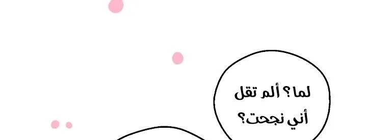 Read One Day I Became a Princess AR Manga Online