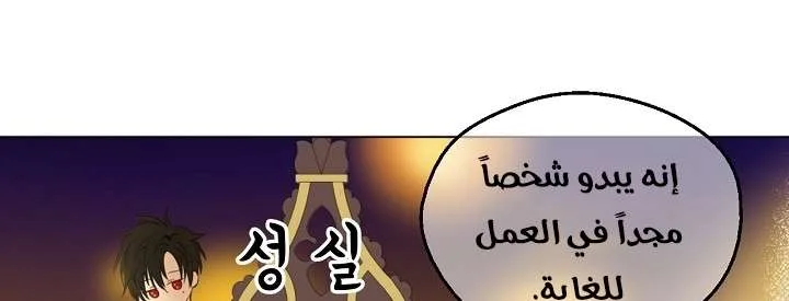 Read One Day I Became a Princess AR Manga Online