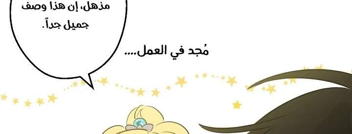 Read One Day I Became a Princess AR Manga Online
