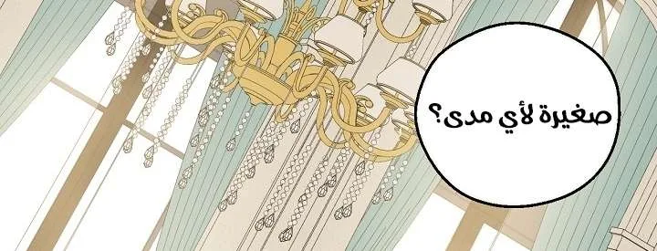 Read One Day I Became a Princess AR Manga Online