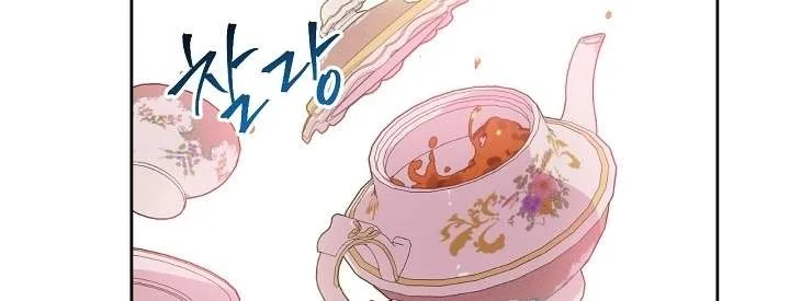 Read One Day I Became a Princess AR Manga Online