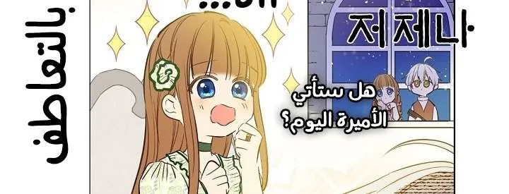 Read One Day I Became a Princess AR Manga Online