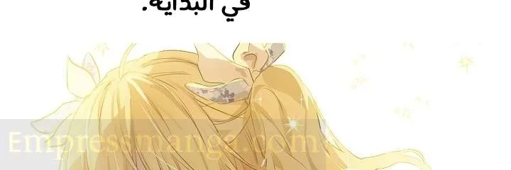 Read One Day I Became a Princess AR Manga Online