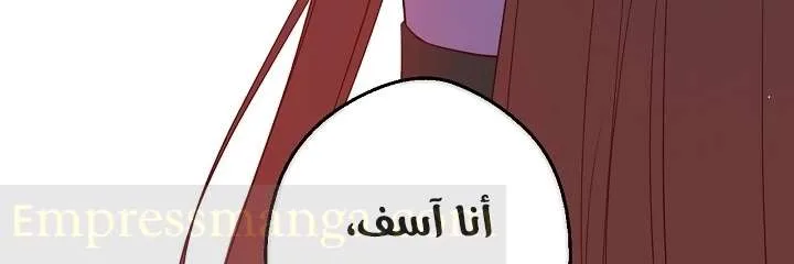 Read One Day I Became a Princess AR Manga Online