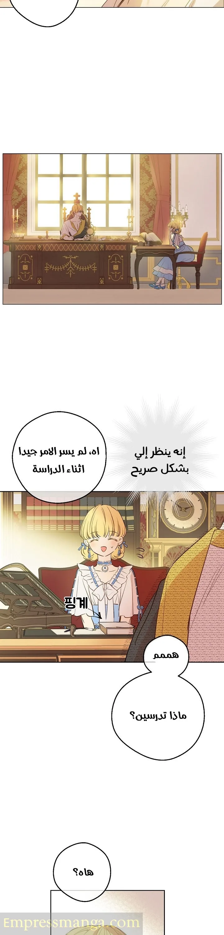 Read One Day I Became a Princess AR Manga Online