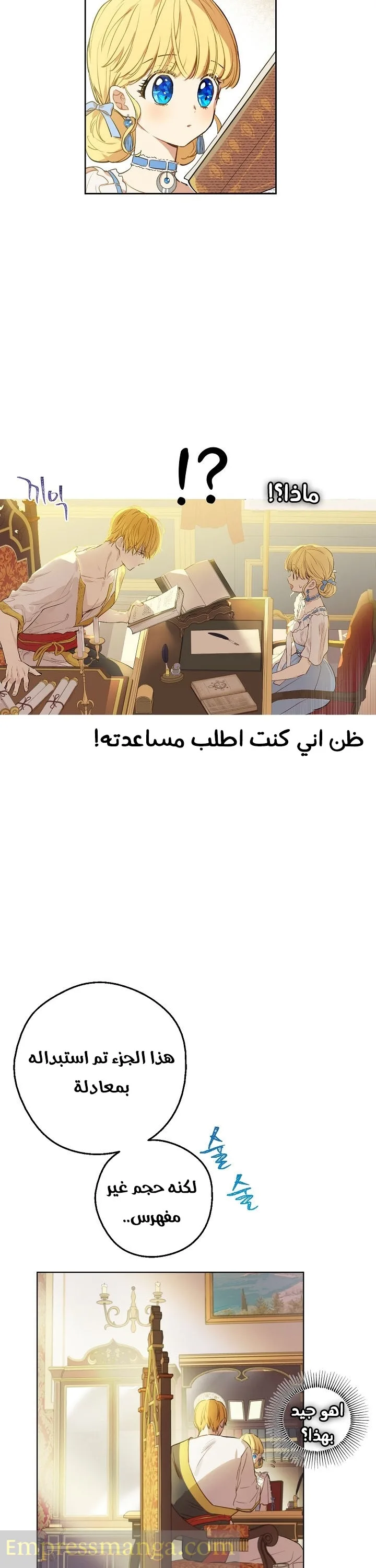 Read One Day I Became a Princess AR Manga Online