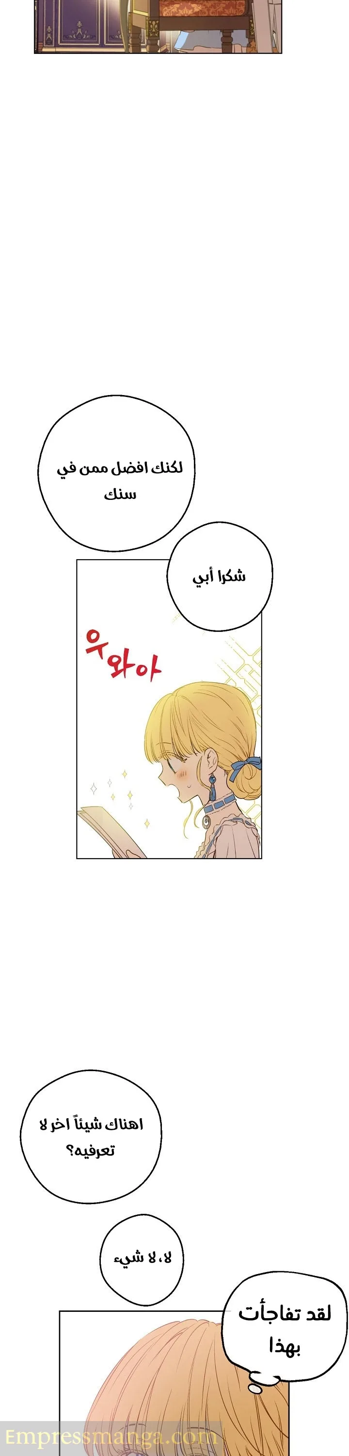 Read One Day I Became a Princess AR Manga Online