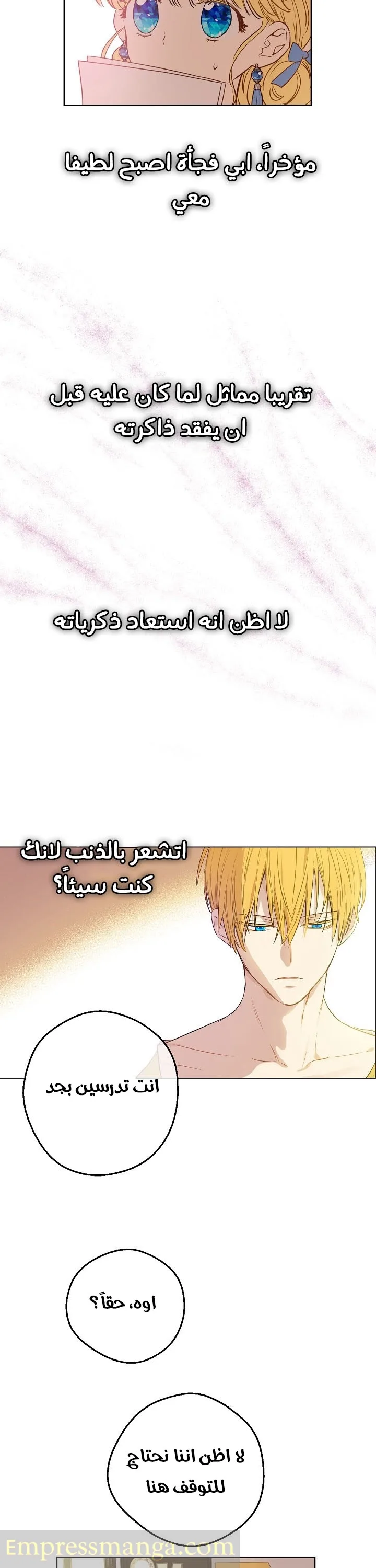 Read One Day I Became a Princess AR Manga Online