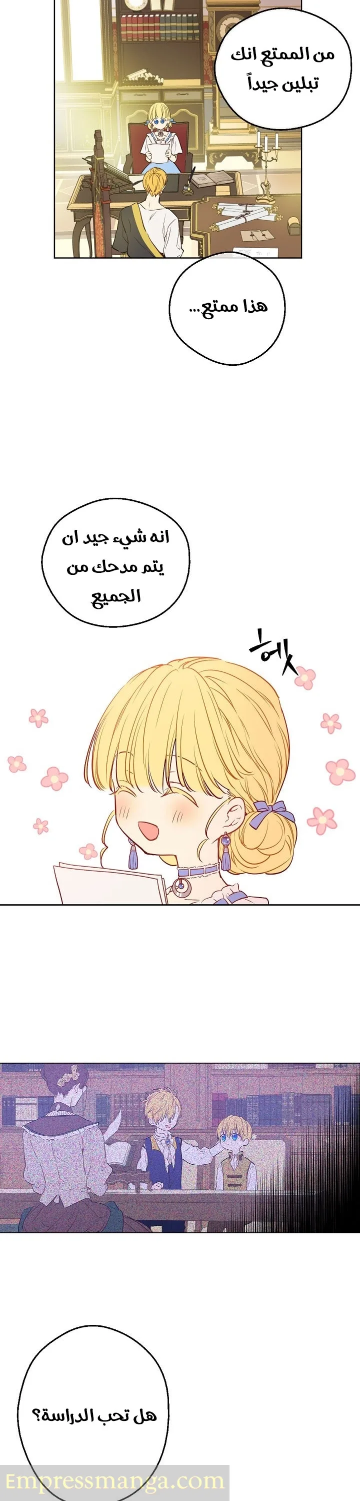 Read One Day I Became a Princess AR Manga Online
