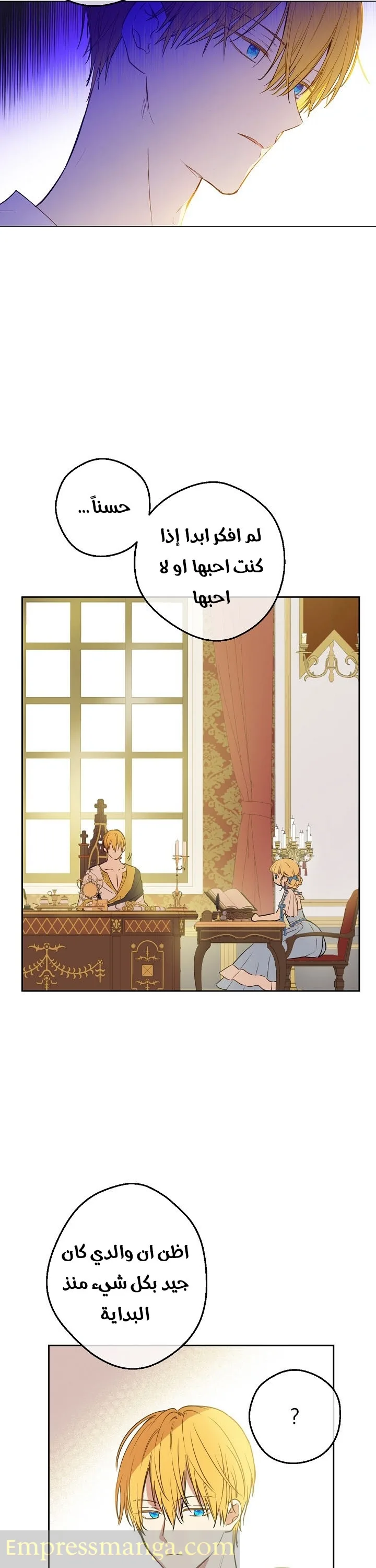 Read One Day I Became a Princess AR Manga Online